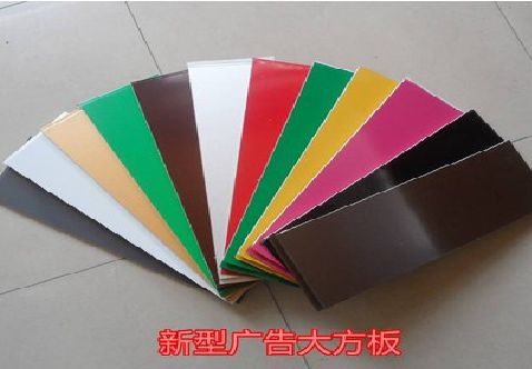 固镇大方板和铝塑板的区别在哪里？
