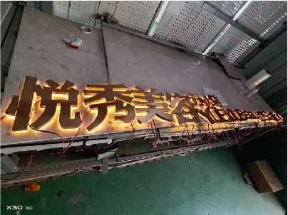 固镇做发光字招牌最怕出现什么问题？