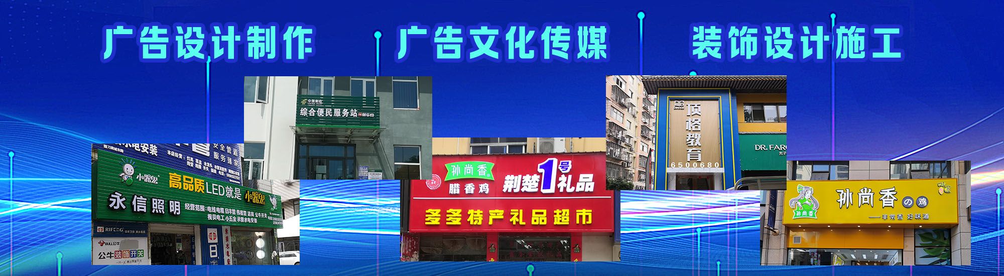 固镇店面门头招牌