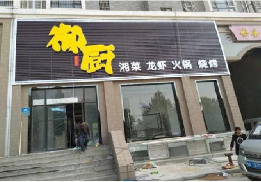 固镇彩钢扣板门头有哪些工艺？