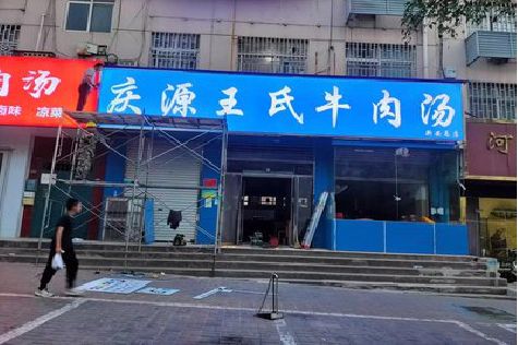 固镇喷绘招牌