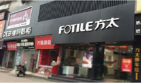 固镇铝塑板门头