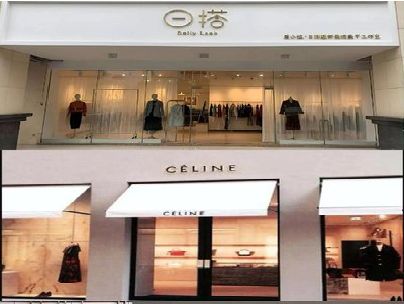 固镇商场里的服装店招牌可以怎么做？