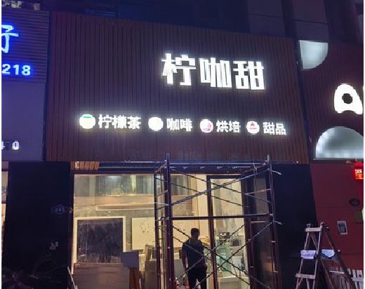 固镇门头招牌制作安装知识。
