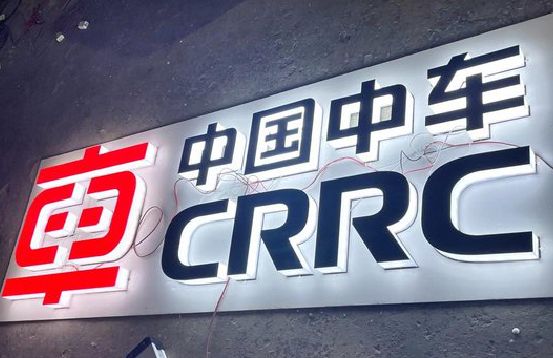 固镇招牌发光字的制作