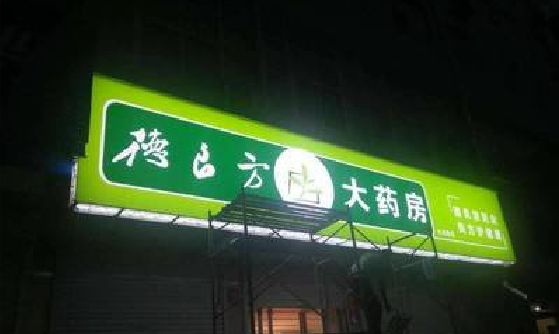 固镇灯箱门头该如何来固定呢？