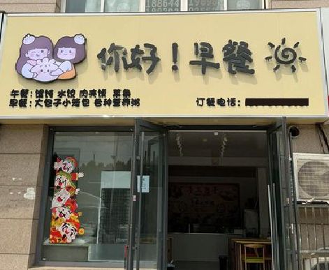 固镇早餐店招牌如何设计制作？