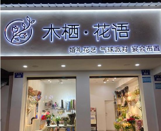 固镇各类广告招牌制作标准。