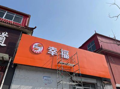 固镇铝塑板广告牌的安装工艺及流程。