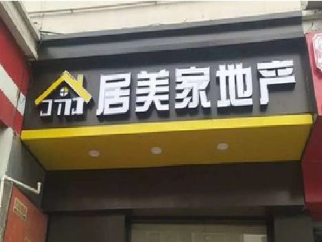 固镇门头广告牌怎么有效控制成本？