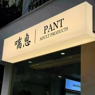 固镇户外广告对城市文化建设的作用