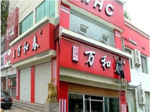 固镇店面招牌制作技巧。