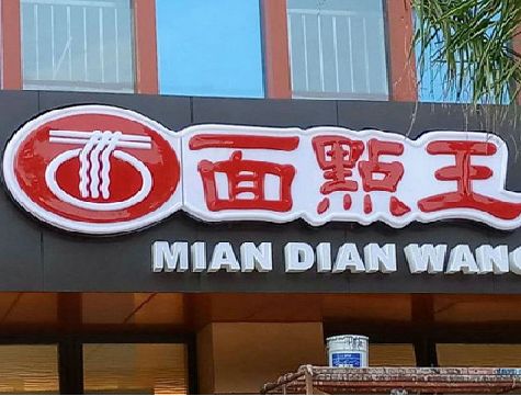 固镇户外招牌怎么选材质能防雨防晒不褪色？